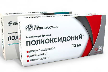 Полиоксидоний Полиоксидоний