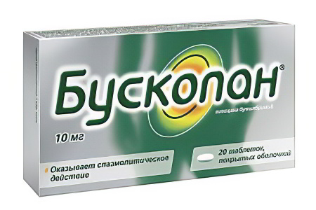 Бускопан