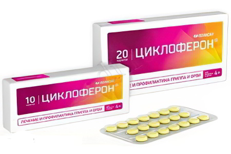 Циклоферон Циклоферон