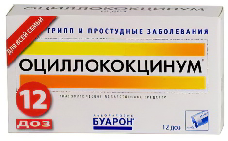 Оциллококцинум Оциллококцинум