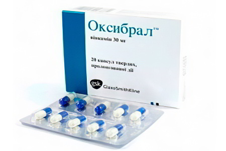 Оксибрал Оксибрал
