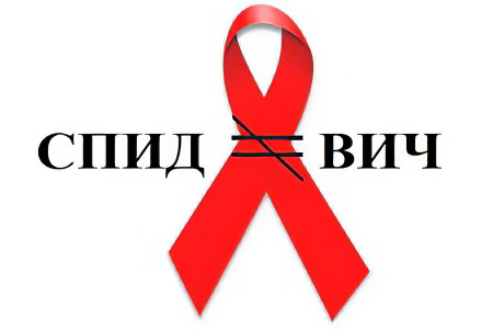 Чем отличается ВИЧ от СПИДа