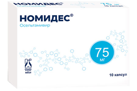 Номидес Номидес