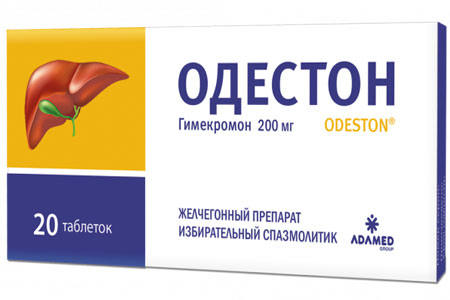 Одестон Одестон
